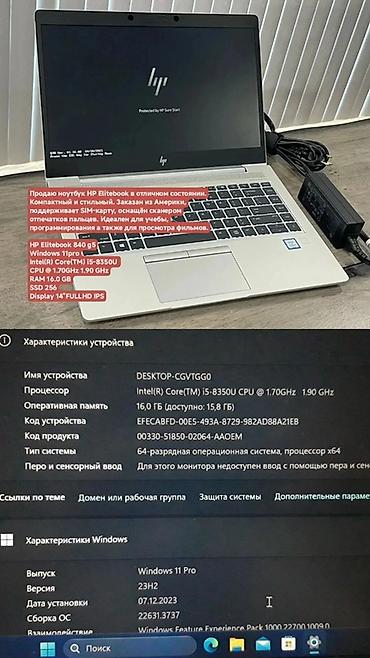 galaxy s19: HP EliteBook 840 G5 — тонкий и лёгкий бизнес-ноутбук в металлическом — 3
