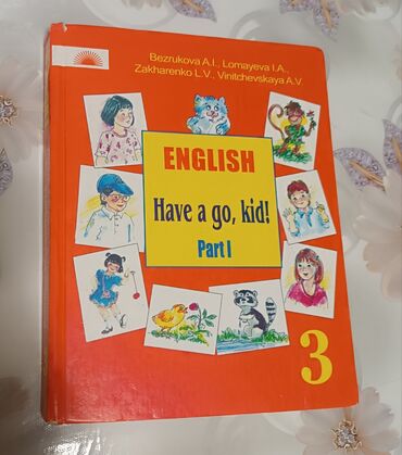 покупка книг: Продаю учебник английского языка за 3класс!!! Безрукова А В хорошем