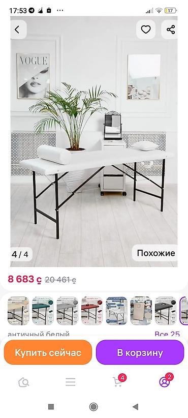 Другие товары для дома