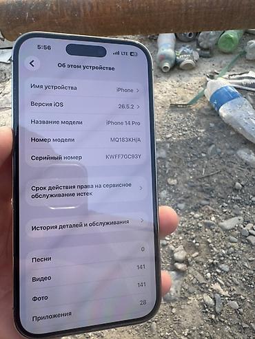 iphone 11 pr: IPhone 14 Pro, Б/у, 256 ГБ, Серебристый, Защитное стекло, Чехол, 78 % — 6