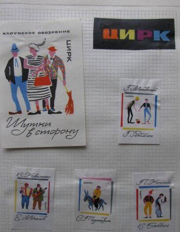Марки: Продаю коллекцию спичечных этикеток,примерно 2000 штук. Два больших — 4