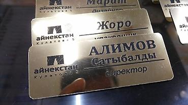 2 gr: Бейджики. Отлично качество. Цена за 1 ш От 5 шт От 10 шт - 300 От 30 — 7