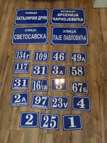 Ostali proizvodi za kuću: KUĆNI BROJEVI I NAZIV ULICE - Metalne table Kućni brojevi su izrađeni — 1