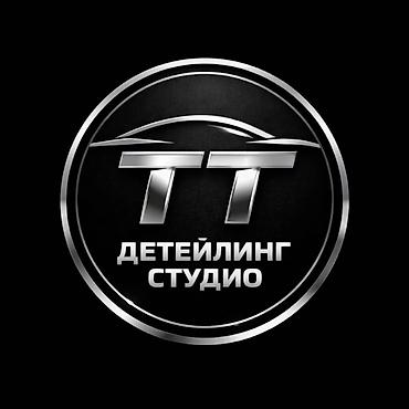 Требуется Детейлер - Оклейка бронепленкой, Процент от дохода, Менее года опыта, Официальное трудоустройство