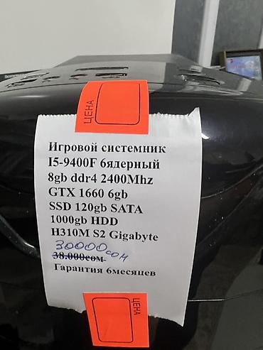 Настольные ПК и рабочие станции: Игровой системный блок Комплектация: - Процессор Intel Core i5‑9400F — 1