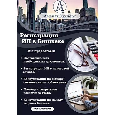 Юридические услуги | Трудовое право, Финансовое право | Консультация, Аутсорсинг