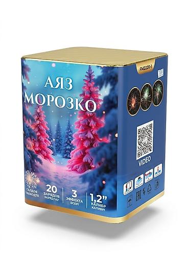 Салюты: Салют от 500 до 27000 Лицензия номер 8 Выдана ОСОО Галактик фейерверк — 1
