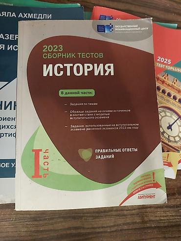 Книги и журналы: География 10 класс, 2022 год — 9