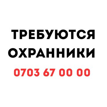 вакансии для водителя: Звоните по телефону 
Дневные, ночные и суточные смены