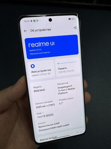 Realme: Realme 12 Pro+, Б/у, 512 ГБ, цвет - Синий, 2 SIM