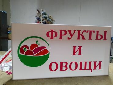 Изготовление рекламных конструкций: | Вывески, | Разработка дизайна — 12