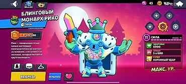 Другие игры и приставки: Аккаунт Brawl Stars Основное: - Путь к славе: 8629 трофеев - Собрано — 14