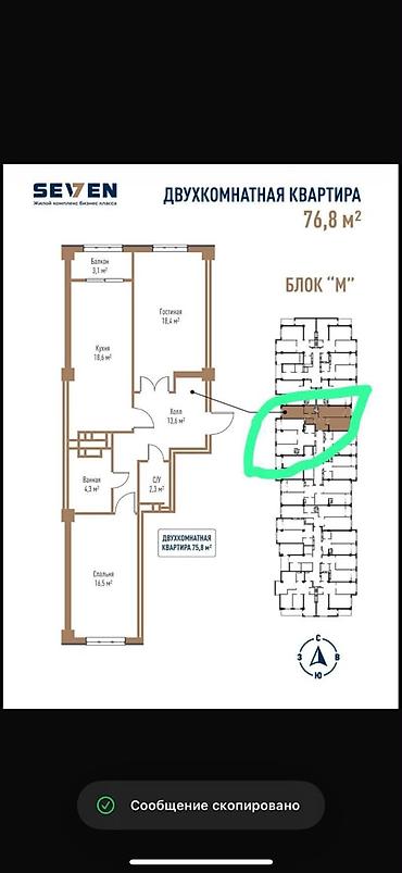 77 серия: 2 комнаты, 77 м², Элитка, 12 этаж, ПСО (под самоотделку) — 1