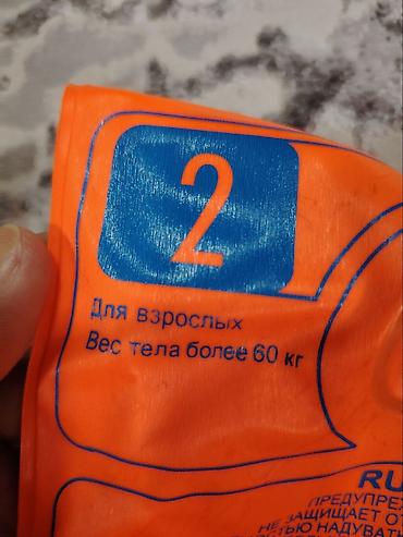 Digər idman və istirahət malları: Hovuz üçün mallar 1. Uşaglarçün hovuzda havalı dəniz döşəyi (ikiüzlü — 6