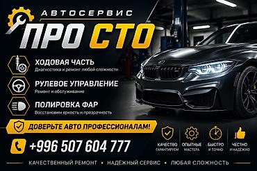 купить эксковатор: Срочно срочно Требуется авто механик на хадовку,мастер50-50%Дордой — 3