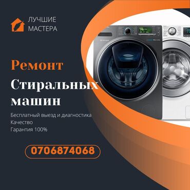 стиральная машина indesit: Ремонт Стиральные машины, Устранение утечки, Бесплатная диагностика, С гарантией, С выездом на дом