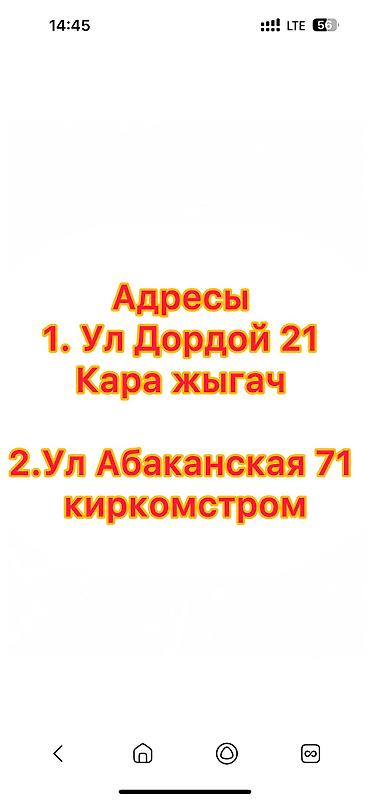 Другие запчасти для сельхозтехники: Калоприемник Абуцел 24/7 Доставка Ул Дордой 21 Кара жыгач — 5