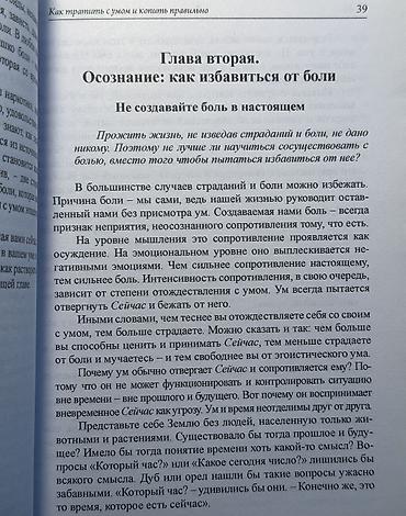 solutions upper intermediate: Книги которые перекроют ваше мышление — 3