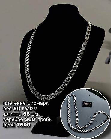 Серебряные цепочки: Цепочка, Проба 925, Унисекс, Новый — 14