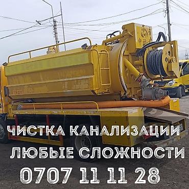 туалетный: Откачка септика откачка туалета говновоз откачка продувка,, откачка — 1