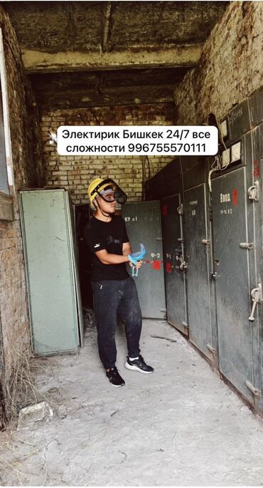 инструменты для работы с кожей: Электрик | Установка счетчиков, Установка стиральных машин, Демонтаж электроприборов Больше 6 лет опыта