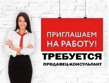 Продавцы-консультанты: Компания «Citymebel» приглашает вас на работу продавцом-консультантом