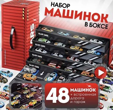 машинки на радио управление: Набор машинок в контейнере! Ощутите скорость и адреналин вместе с