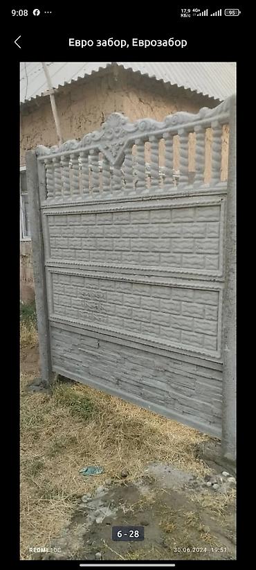 Заборы и ограждения: Заборы и ограждения, Бесплатная доставка — 19