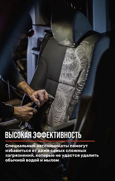 бетон чолпон ата: Химчистка салона автомобиля в детейлинг-центре FormaCar Almatinka — 2