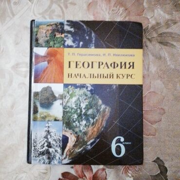 физика 8 кл: Учебники 6-2 кл.Состояние хорошее. 
писать на ватсап, не звонить