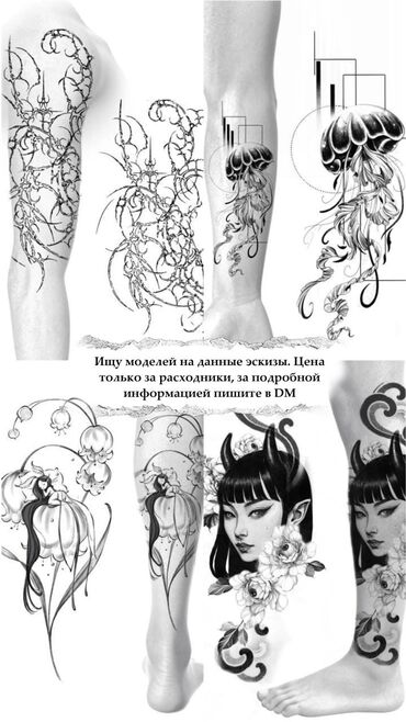 Ресницы, брови: Хотите тату по символической цене? 🖤 Сейчас я ищу моделей для своих