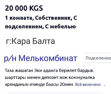 Долгосрочная аренда комнат: 25 м², С мебелью — 5