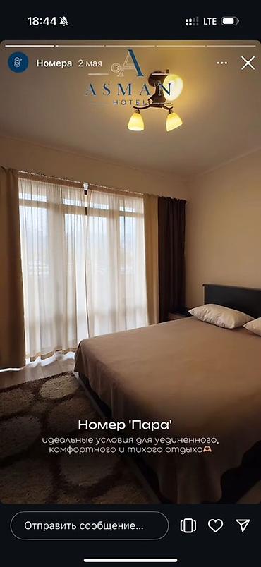 centr park: ASMAN Hotel — номера “Пара” и “Друзья” Номер “Пара” - Просторная — 4
