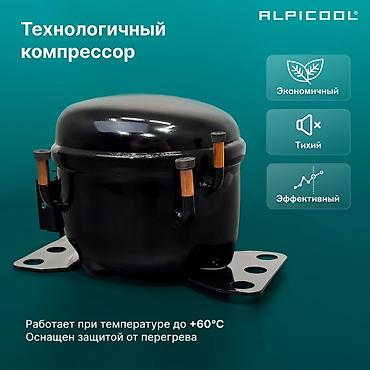 alpicool: Компрессорный автохолодильник Alpicool, 45 л - Диапазон температур — 8