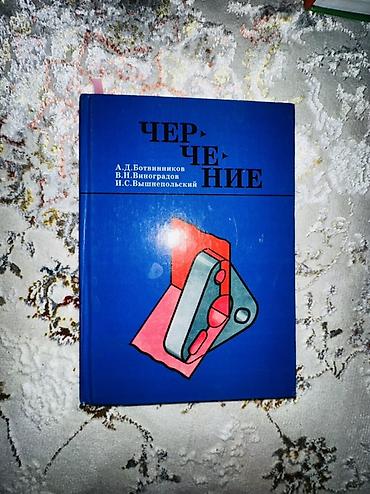 Иностранные языки: Школьные учебники (набор):📚 1) English. Student’s Book, VI - Авторы — 11