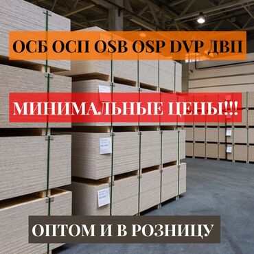 рей: Доски, Береза, Хвоя, Лиственные деревья, Гарантия, Бесплатная доставка, Бесплатный выезд