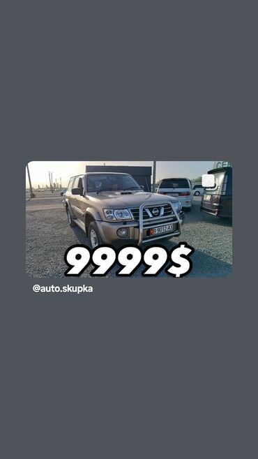 ом 642: Nissan Patrol: 2004 г., 3 л, Автомат, Дизель, Жол тандабас