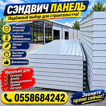 panel: Сэндвич панель. Кровельные сэндвич панели, кровельный сэндвич панель — 2