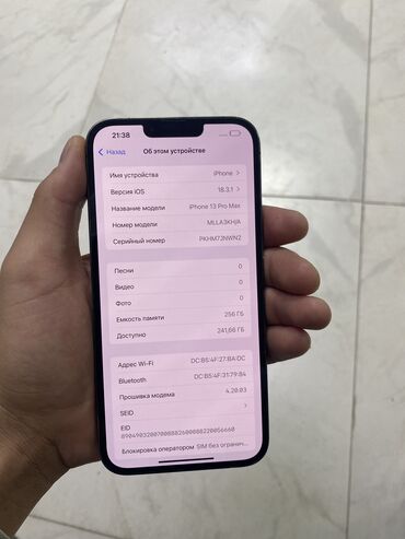 13 pro max 256: IPhone 13 Pro Max, Б/у, 256 ГБ, 84 %