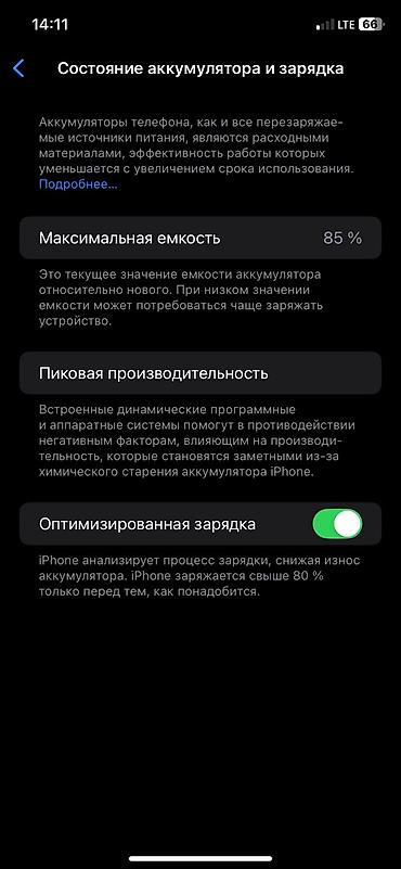 Уюлдук телефондор жана аксессуарлар: IPhone 11, Колдонулган, 128 ГБ, Ак, Коргоочу айнек, Каптама, 85 % — 4