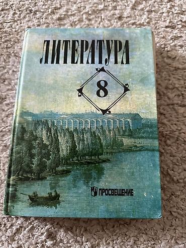 solutions upper intermediate: Учебник-хрестоматия «Литература. 8 класс» - Автор-составитель: Г. И — 1