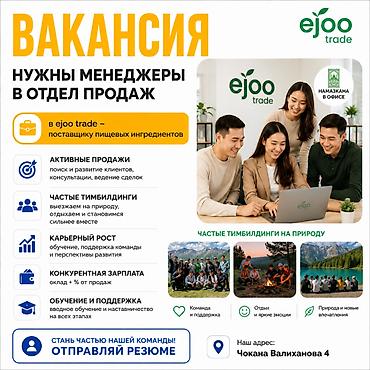 яркие: Требуется Менеджер по продажам, График: Пятидневка, Полный рабочий день, Карьерный рост — 1