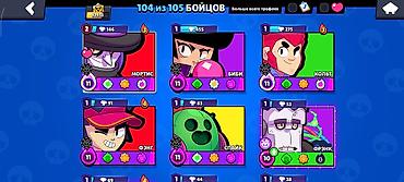 rush wave: Игровой аккаунт Brawl Stars - Уровень профиля: 26 - Кубков: 61 933+ - — 2