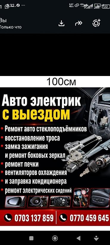 кондиционеры aux: Ремонт замок зажигания любых марок, вскрытия замков, дверные ручки — 5