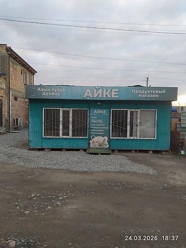 уй сатып алам бишкек: Продаю павильон с полками. Размер 7/4 28кв — 1