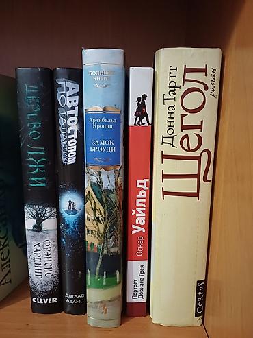 хару: Коллекция художественных книг (разные серии и издательства) — 3