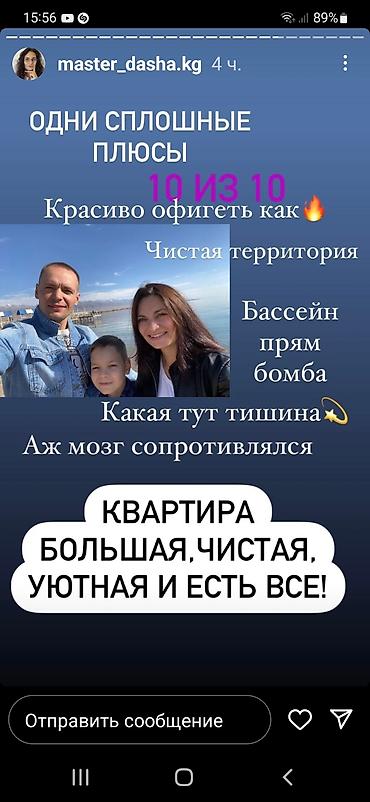 с баней: Аренда квартиры на Иссык-Куле, Радуга West, Кош-Кол, Цена С человека — 4