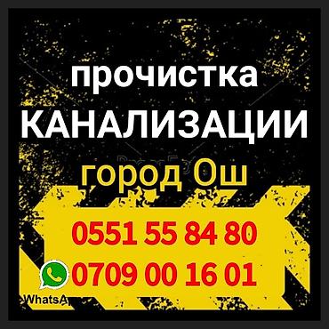 чистка бойлеров: Канализационные работы | Чистка канализации, Чистка водопровода, Чистка стояков Больше 6 лет опыта — 1