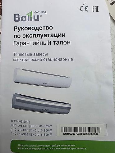 тепловая завеса: Тепловентилятор Ballu, более 2000 Вт — 1