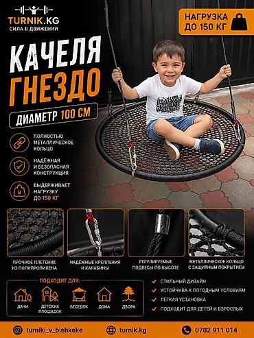 рыбаловный сеть: Садовые качели Металл, Без спинки, Без крыши — 1